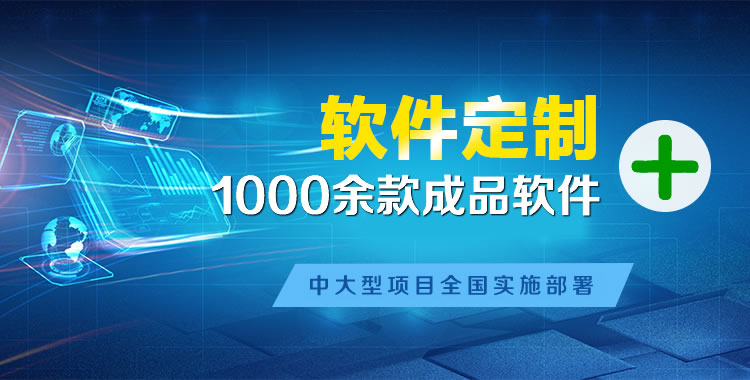 津南管理系统软件软件开发